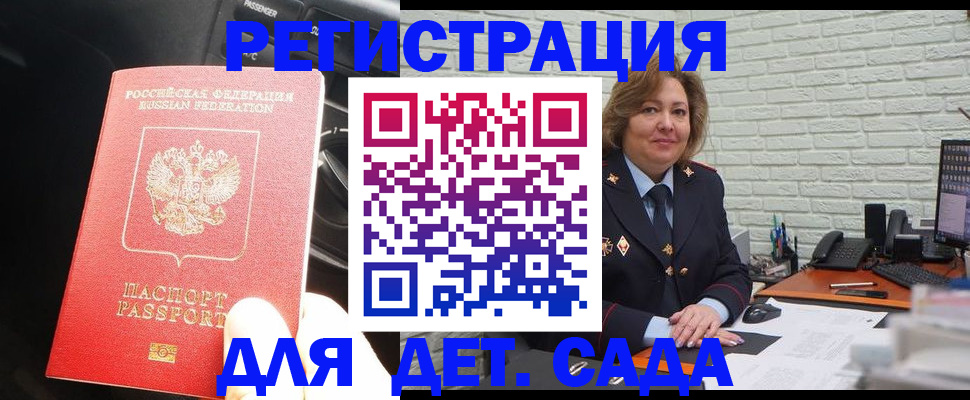 регистрация для дет. сада в Тамбовской области