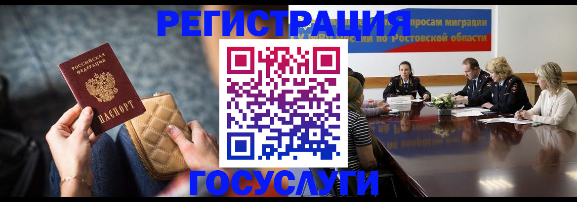 где прописаться в Тамбовской области