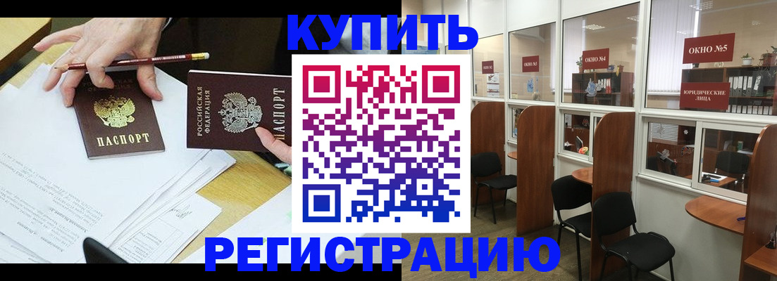 где прописаться в Тамбовской области