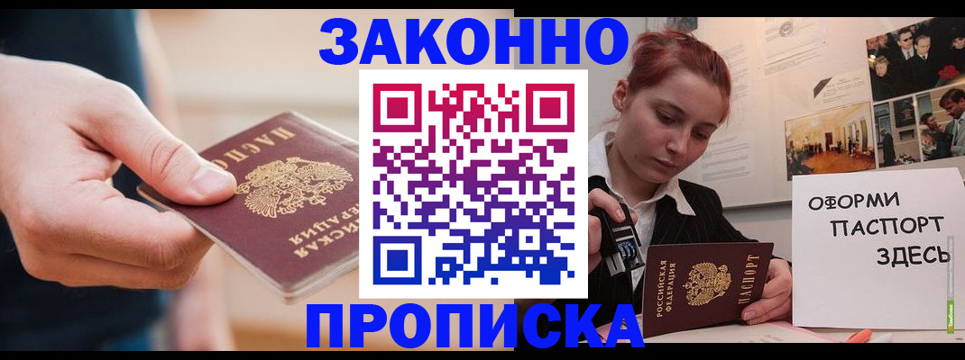 временная регистрация для школы в Тамбовской области