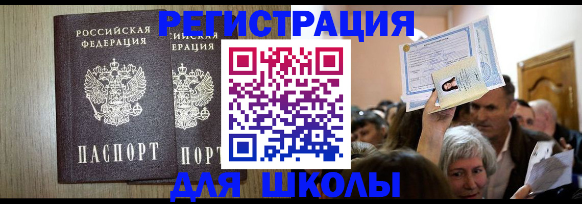 временная регистрация купить в Тамбовской области