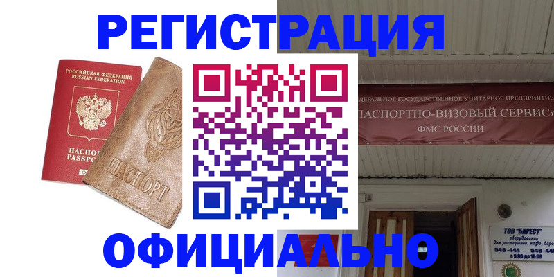 временная регистрация законно в Тамбовской области