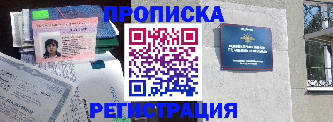 прописка паспорт в Тамбовской области