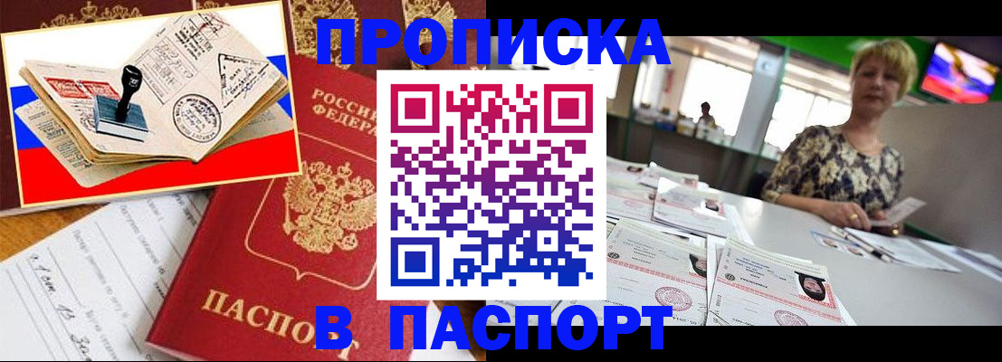 прописка иностранных граждан в Тамбовской области